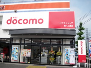 ドコモショップ東八三鷹店