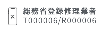 総務省登録業者